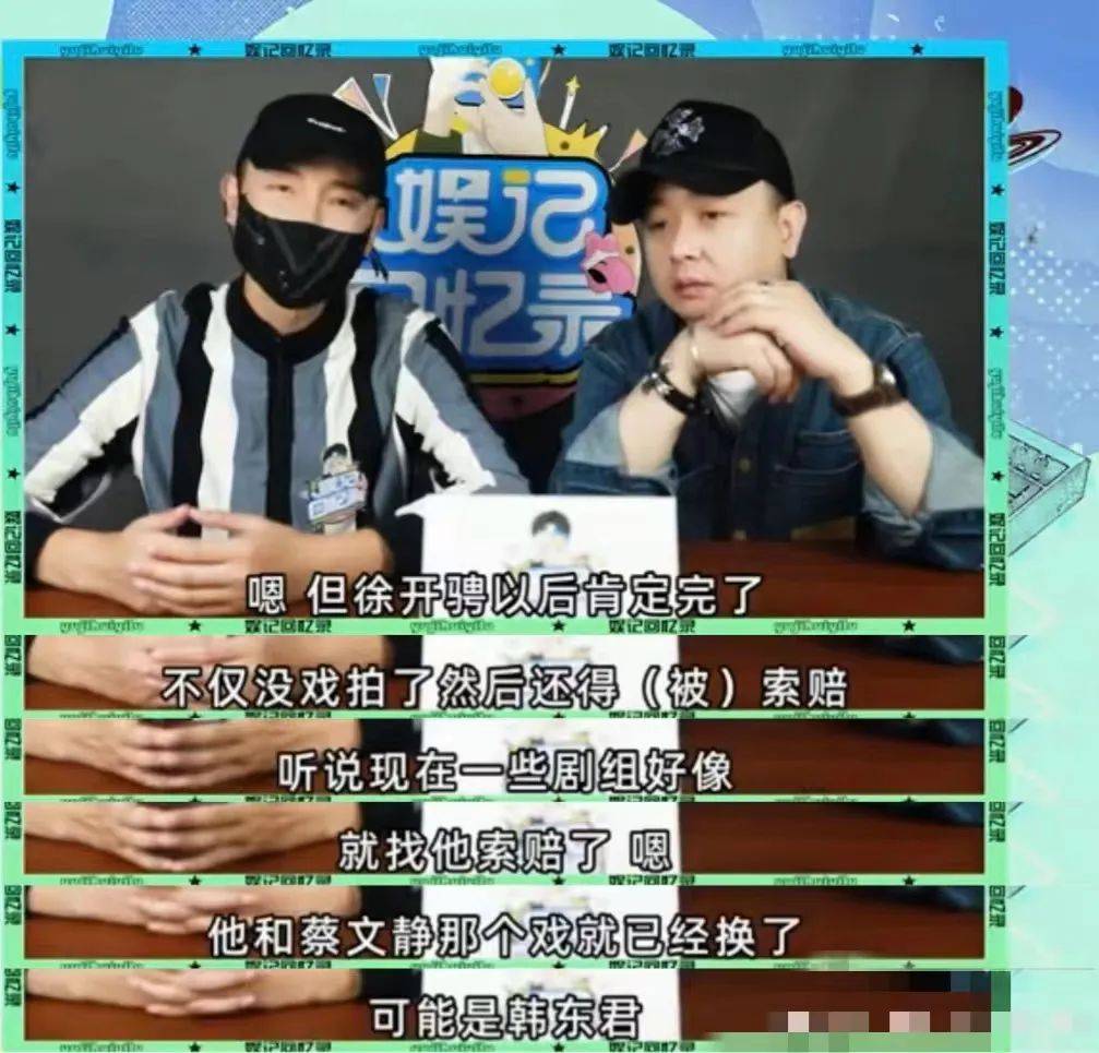 手撕渣男是假的？圈内人爆料娜扎没分手，徐开骋新剧被韩东君替代休闲区蓝鸢梦想 - Www.slyday.coM