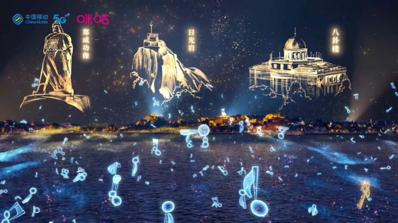 投洽会首创暗光场景黑科技,中国移动咪咕打造首个跨百万平海域元宇宙AR秀__财经头条