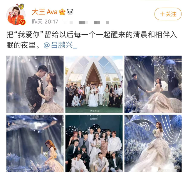 32岁女主持大王婚礼曝光,与老公甜蜜相拥,明星好友面部显僵硬|大王_新浪新闻