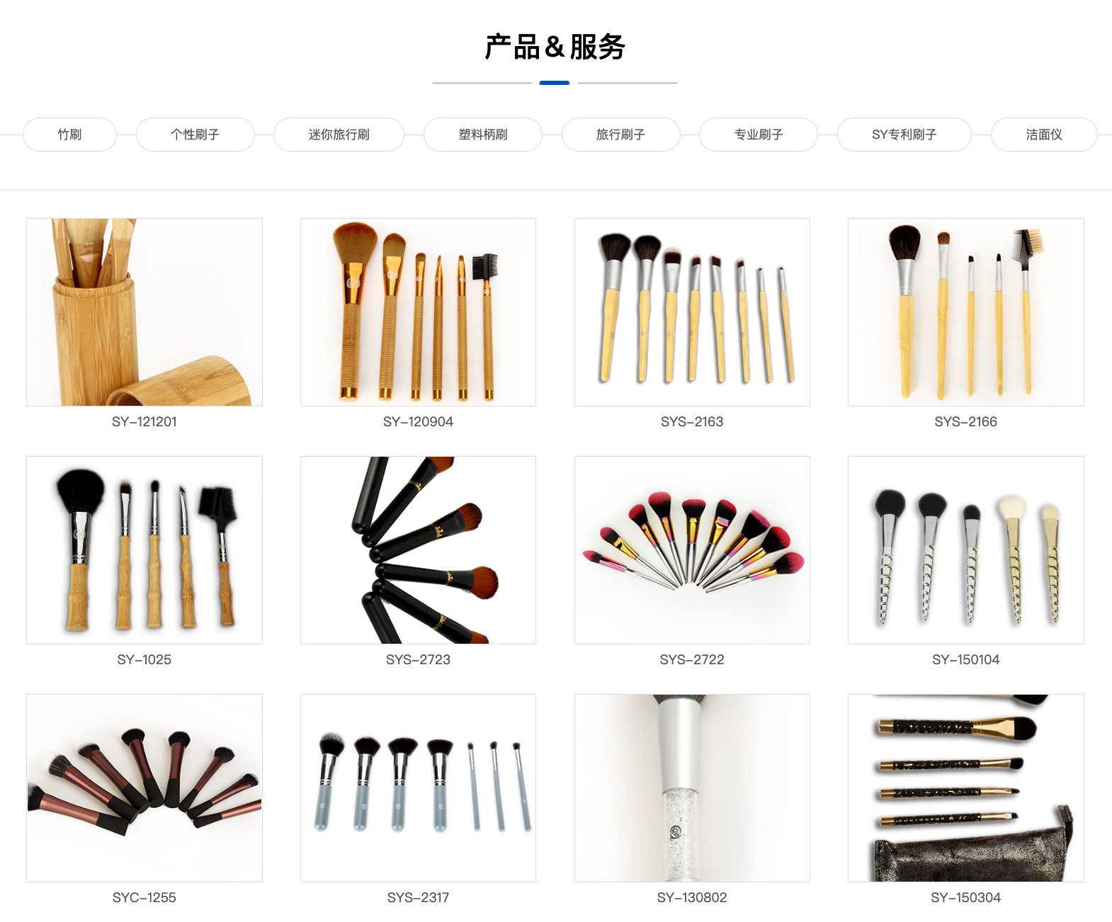 靠着卖女人的刷子，这家公司年收入近2亿！真有两把刷子吗？休闲区蓝鸢梦想 - Www.slyday.coM