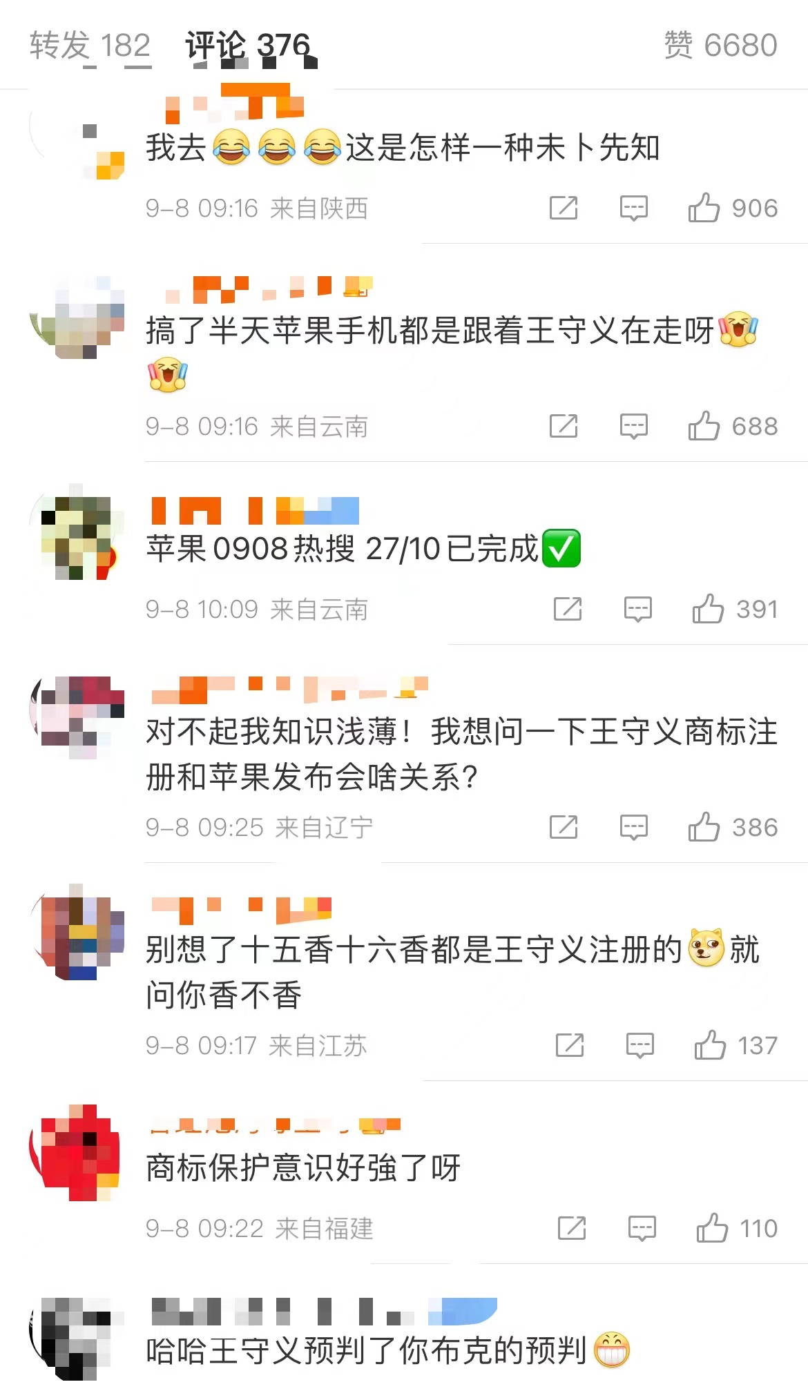 别说十四香，三十九香都被注册了休闲区蓝鸢梦想 - Www.slyday.coM