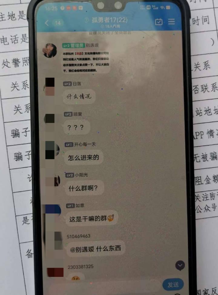 “妈妈我赚了15元”，杭州10岁男孩被拉进“孤勇者”QQ群做任务，急坏警察蜀黍休闲区蓝鸢梦想 - Www.slyday.coM