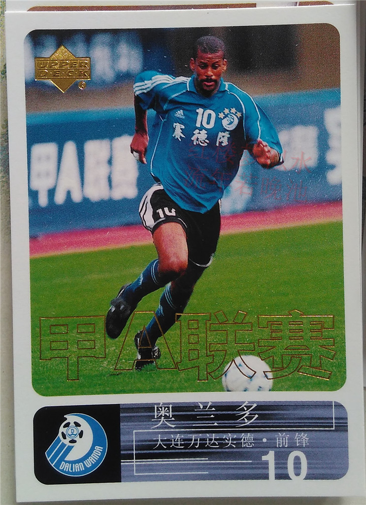 韩文海常驻大连火车头体育场,从事足球青训.