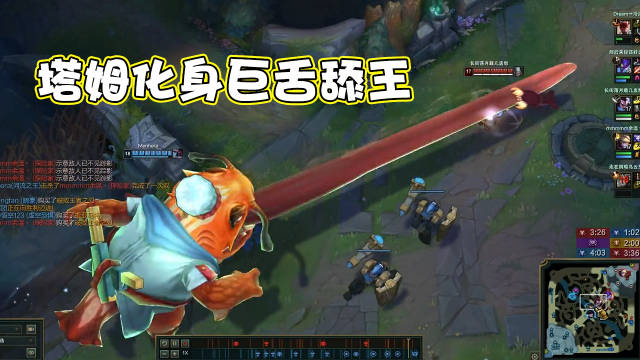 当塔姆拥有大虫子大招,后期直接化身舔王!舌头屏幕装不下