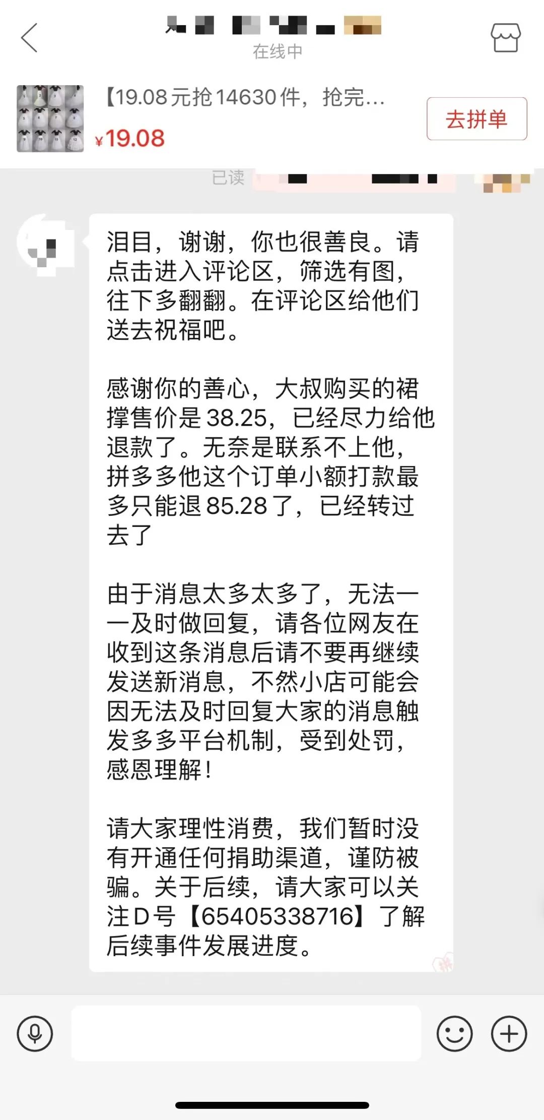 男子花38元为残疾妻子购买婚纱裙撑感动无数网友：现实版“隐入尘烟”休闲区蓝鸢梦想 - Www.slyday.coM