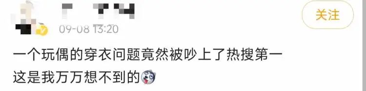 玲娜贝儿又上热搜！有网友评论：还是太闲了休闲区蓝鸢梦想 - Www.slyday.coM