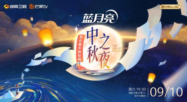 李宇春演唱《银河中的星星》，湖南卫视中秋之夜10日播出休闲区蓝鸢梦想 - Www.slyday.coM