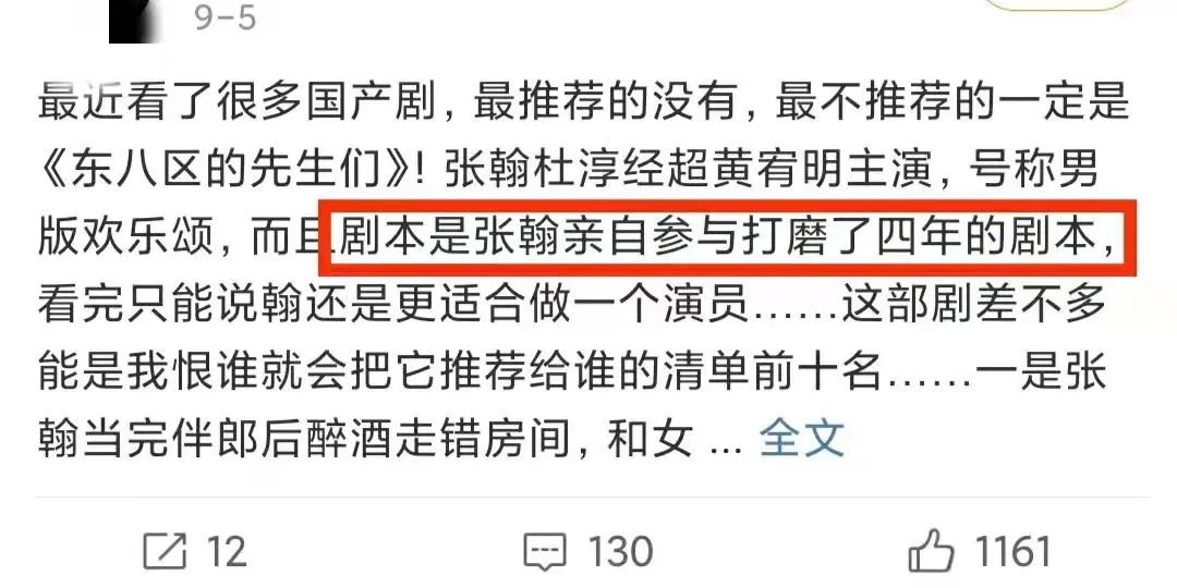 张翰刘涛新剧骂声一片，今年最油腻的剧播出了！休闲区蓝鸢梦想 - Www.slyday.coM