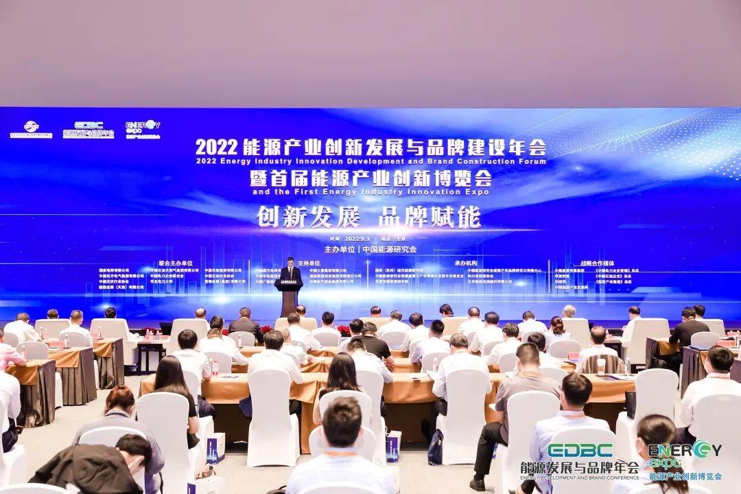 品牌赋能丨正泰安能亮相首届能源产业创新博览会__财经头条