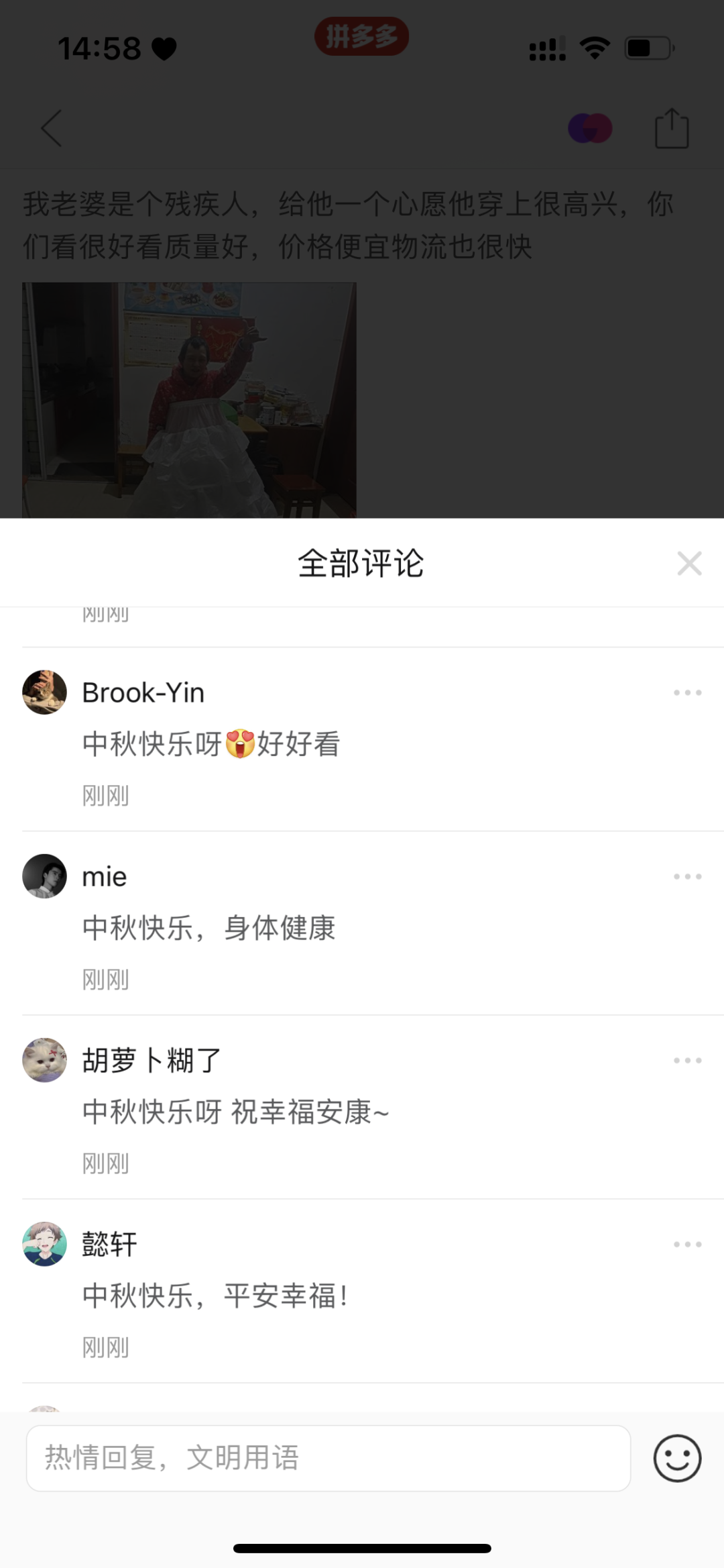 男子花38元为残疾妻子购买婚纱裙撑感动无数网友：现实版“隐入尘烟”休闲区蓝鸢梦想 - Www.slyday.coM