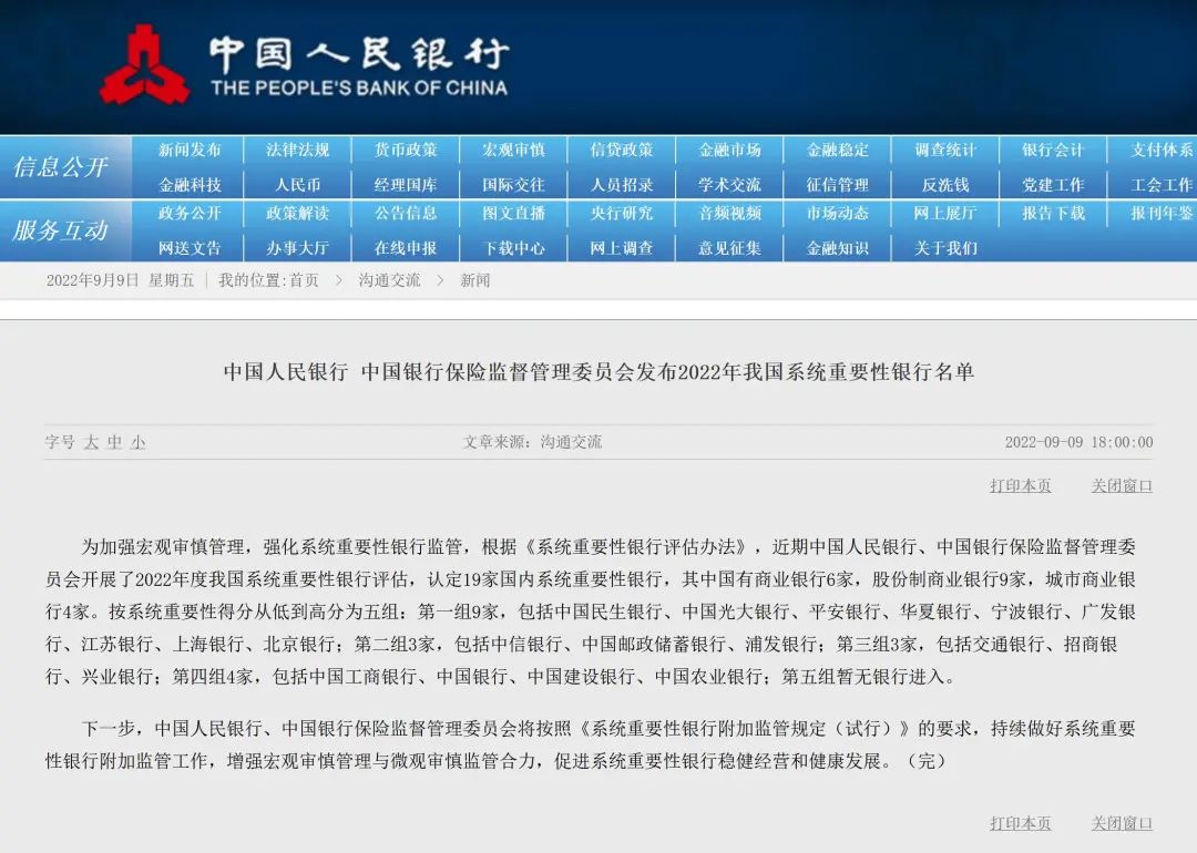 图/央行截图