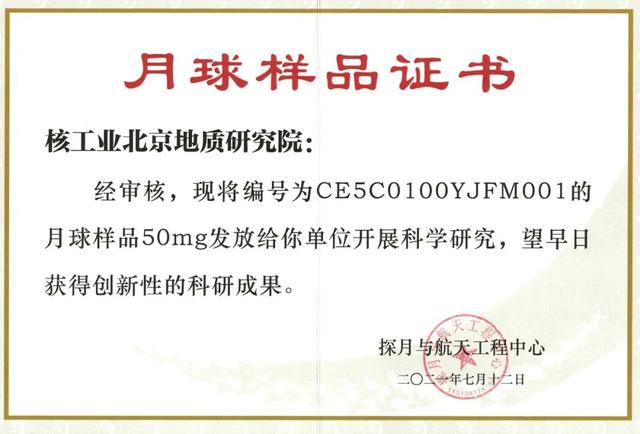 月亮上真的有“嫦娥”！中国首次在月球上发现新矿物休闲区蓝鸢梦想 - Www.slyday.coM