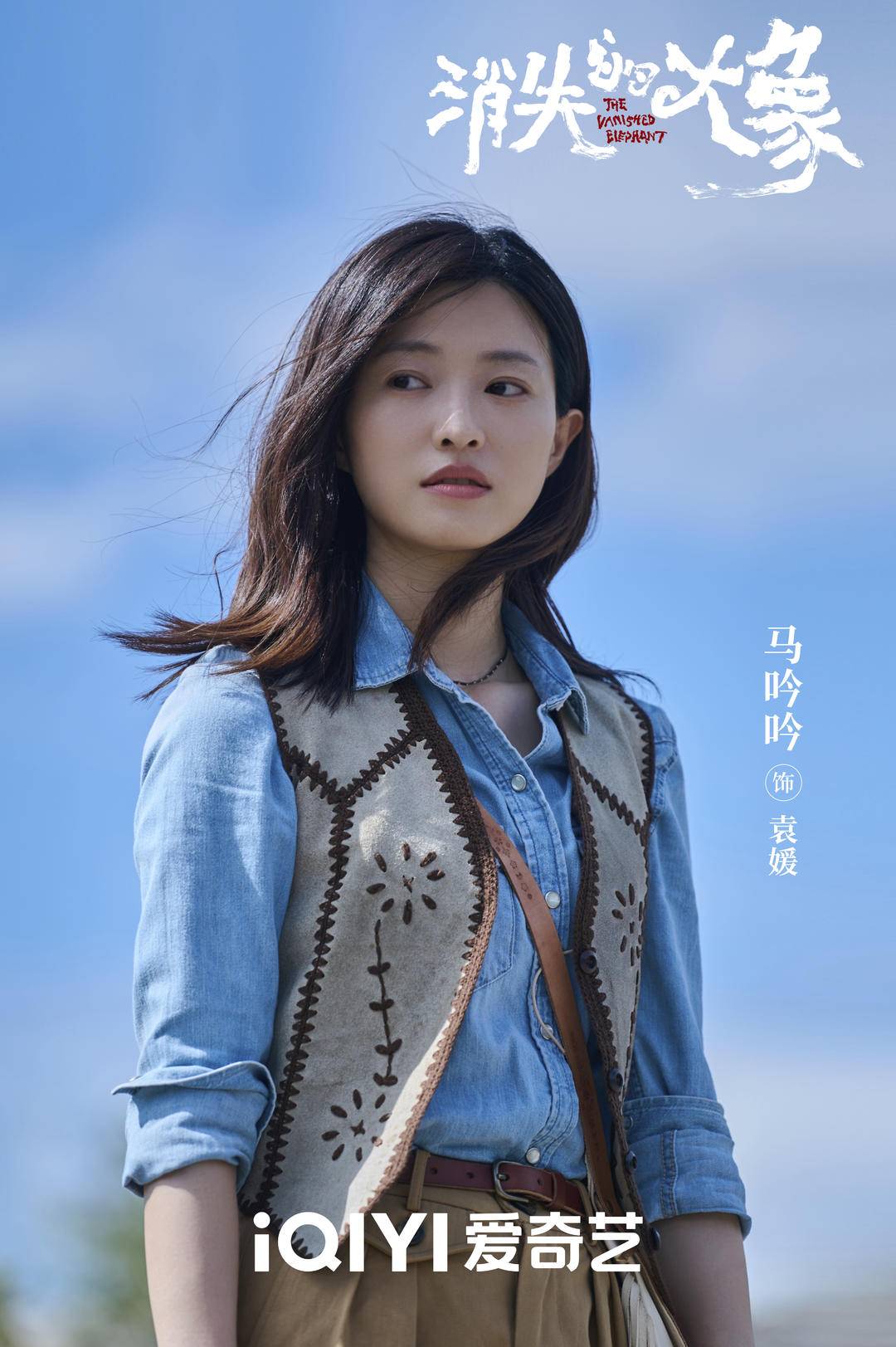 《消失的大象》官宣，实力派阵容荒诞“亮象”休闲区蓝鸢梦想 - Www.slyday.coM