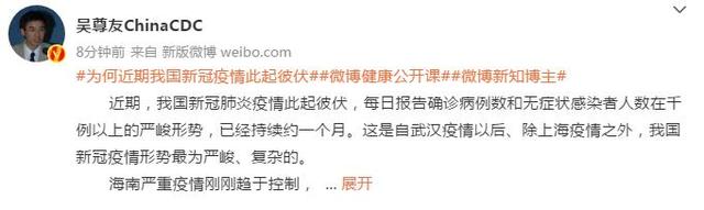 吴尊友发长文解释“为何近期我国新冠疫情此起彼伏”休闲区蓝鸢梦想 - Www.slyday.coM