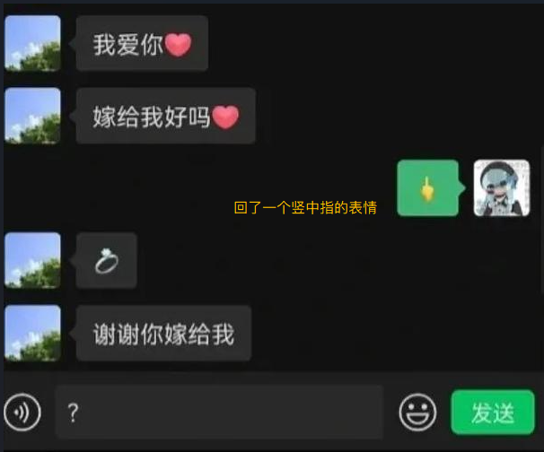 “我爱你,嫁给我好吗?”突然收到微信好友的求爱消息,大晚上给我整“心虚”了是怎么回事哈哈哈休闲区蓝鸢梦想 - Www.slyday.coM “我爱你,嫁给我好吗?”突然收到微信好友的求爱消息,大晚上给我整“心虚”了是怎么回事哈哈哈休闲区蓝鸢梦想 - Www.slyday.coM