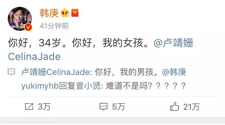 升级成爸妈！韩庚卢靖姗官宣：喜得千金！休闲区蓝鸢梦想 - Www.slyday.coM