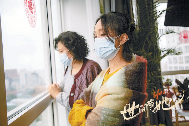 最早开拍、最早完成、却最后一个上映的抗疫题材电影 《世间有她》讲三个城市三段情休闲区蓝鸢梦想 - Www.slyday.coM