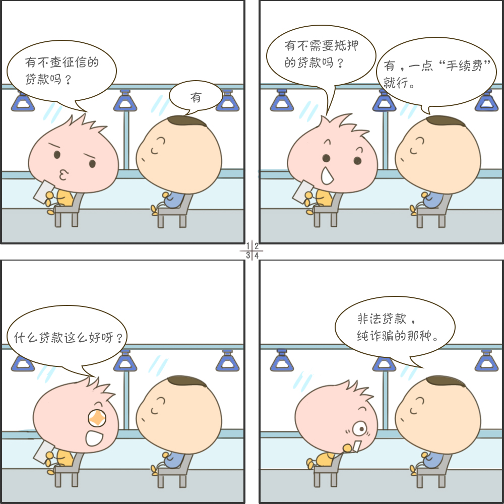 4格漫画图片大全简单图片