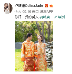 升级成爸妈！韩庚卢靖姗官宣：喜得千金！休闲区蓝鸢梦想 - Www.slyday.coM