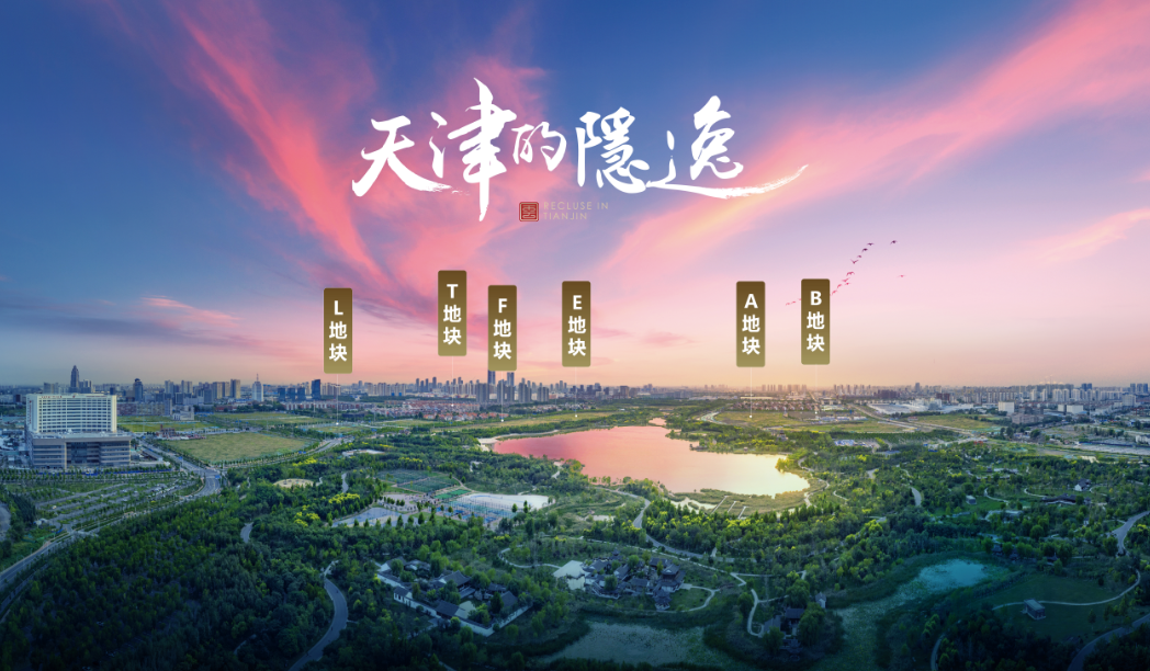 原来在天津还有这么漂亮的中式园林和建筑休闲区蓝鸢梦想 - Www.slyday.coM