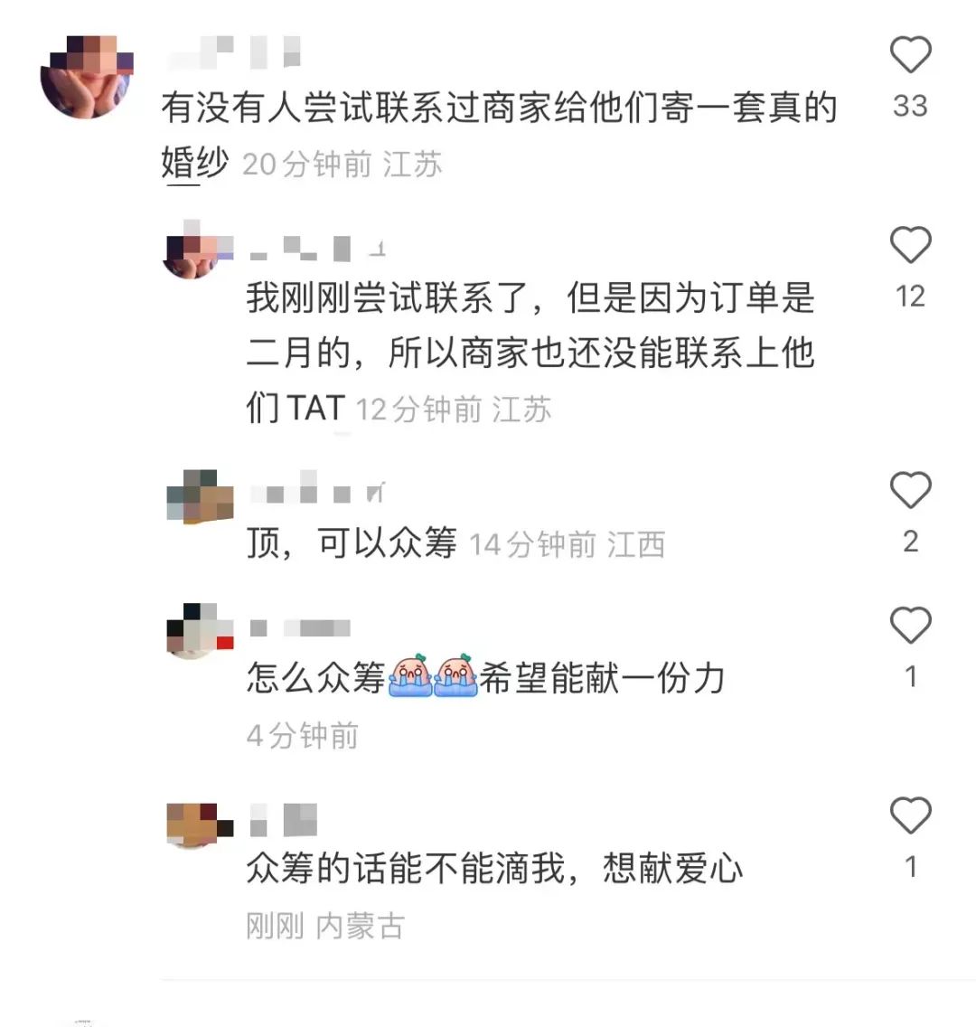 男子花38元为残疾妻子购买婚纱裙撑感动无数网友：现实版“隐入尘烟”休闲区蓝鸢梦想 - Www.slyday.coM