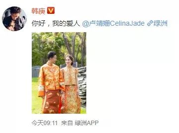 升级成爸妈！韩庚卢靖姗官宣：喜得千金！休闲区蓝鸢梦想 - Www.slyday.coM