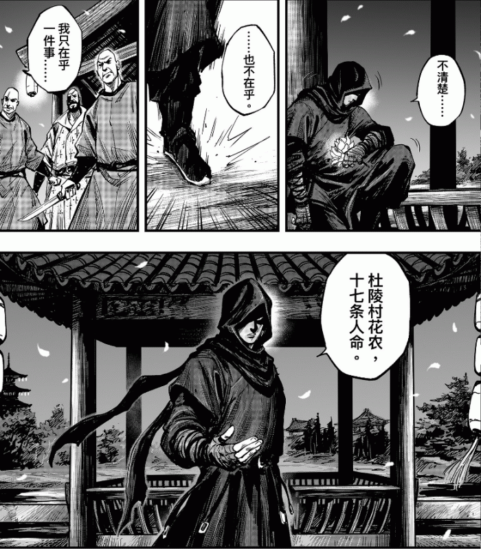 漫画里的中国刺客，和《刺客信条》里的有几分相似？休闲区蓝鸢梦想 - Www.slyday.coM