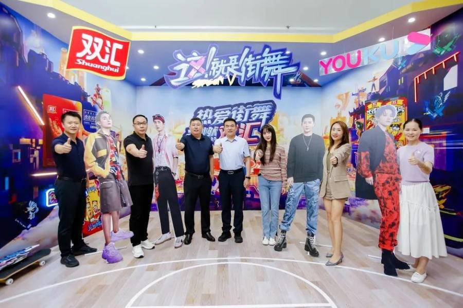 《这！就是街舞》牵手双汇 联名快闪炫酷来袭休闲区蓝鸢梦想 - Www.slyday.coM