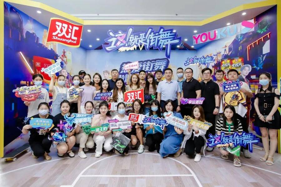 《这！就是街舞》牵手双汇 联名快闪炫酷来袭休闲区蓝鸢梦想 - Www.slyday.coM