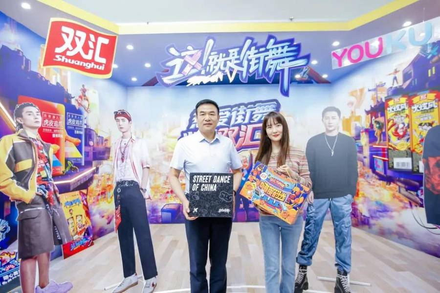 《这！就是街舞》牵手双汇 联名快闪炫酷来袭休闲区蓝鸢梦想 - Www.slyday.coM