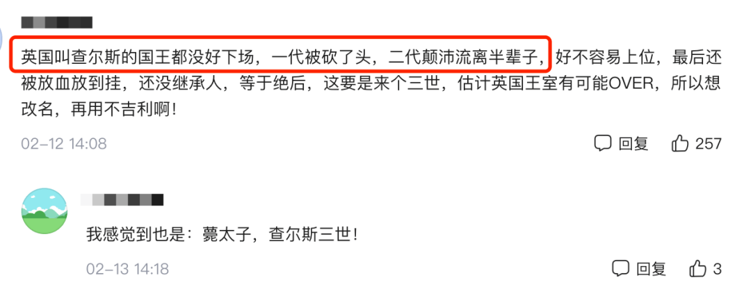 女王去世，三大巧合：她加冕时种的树死了，新国王的名字不吉利休闲区蓝鸢梦想 - Www.slyday.coM