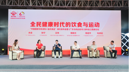 官宣！温氏食品与中国国家羽毛球队合作续约！休闲区蓝鸢梦想 - Www.slyday.coM