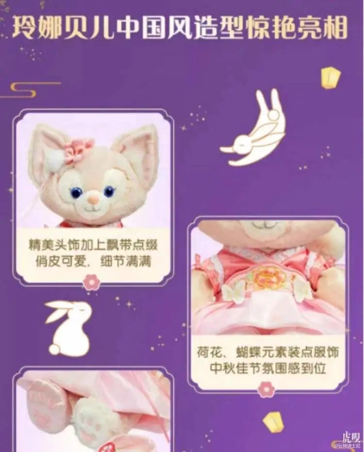 玲娜贝儿又上热搜！有网友评论：还是太闲了休闲区蓝鸢梦想 - Www.slyday.coM