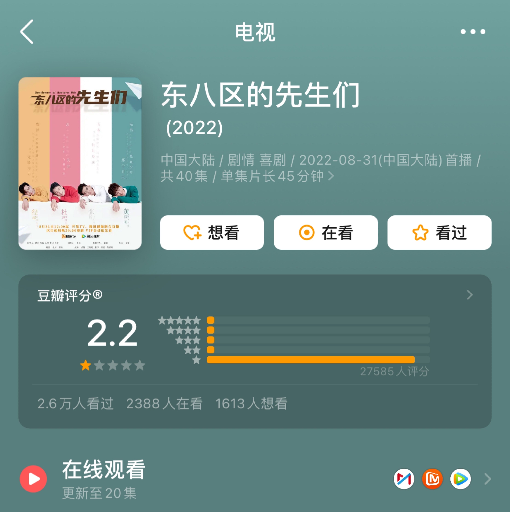 张翰拍了部2.2分的“自嗨”神剧？休闲区蓝鸢梦想 - Www.slyday.coM