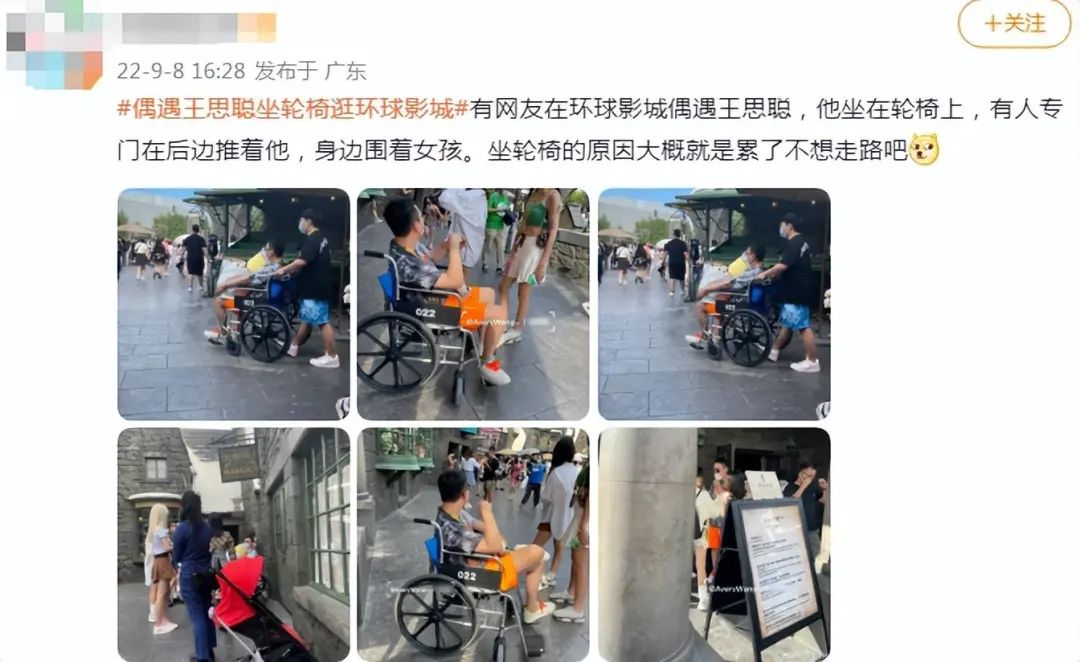王思聪坐轮椅现身乐园，跷二郎腿被人推着走，身边有数位美女左拥右抱！|王思聪|轮椅|美女_新浪新闻