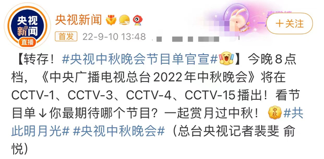 央视中秋晚会节目单：主持阵容添95后美女新人，8位港台艺人献唱休闲区蓝鸢梦想 - Www.slyday.coM