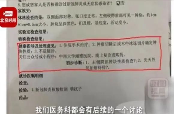 上颚出现黑色肿块，医生诊断为肿瘤？结局反转休闲区蓝鸢梦想 - Www.slyday.coM