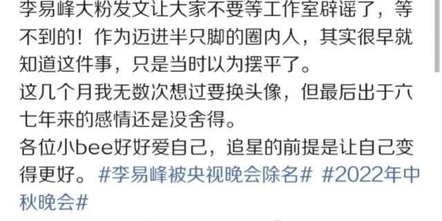 李易峰被传嫖娼被关14天，团队罕见沉默，他已被央视中秋晚会除名休闲区蓝鸢梦想 - Www.slyday.coM