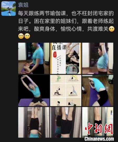 成都市民居家“慢”生活图鉴：瑜伽直播课跟练火热休闲区蓝鸢梦想 - Www.slyday.coM