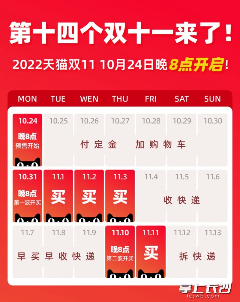 双11来了！阿里公布第14届双11启动时间：10月24日晚8时见休闲区蓝鸢梦想 - Www.slyday.coM
