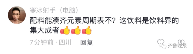 知名男星吐槽一瓶饮料232种配料！最新回应休闲区蓝鸢梦想 - Www.slyday.coM