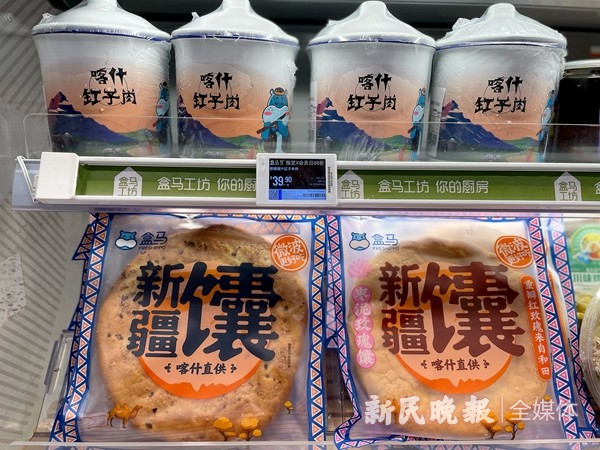 缸子肉、皮牙子馕、留香瓜...... 上海盒马门店里的这波新品带火了新疆小吃！休闲区蓝鸢梦想 - Www.slyday.coM