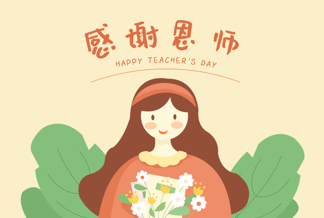 中秋遇上教师节休闲区蓝鸢梦想 - Www.slyday.coM