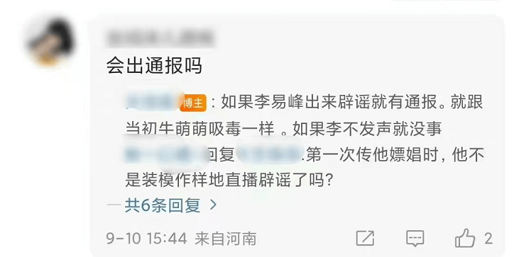 大瓜！李易峰被爆遭封杀，央视中秋晚会除名，金鹰华鼎奖清空相关休闲区蓝鸢梦想 - Www.slyday.coM