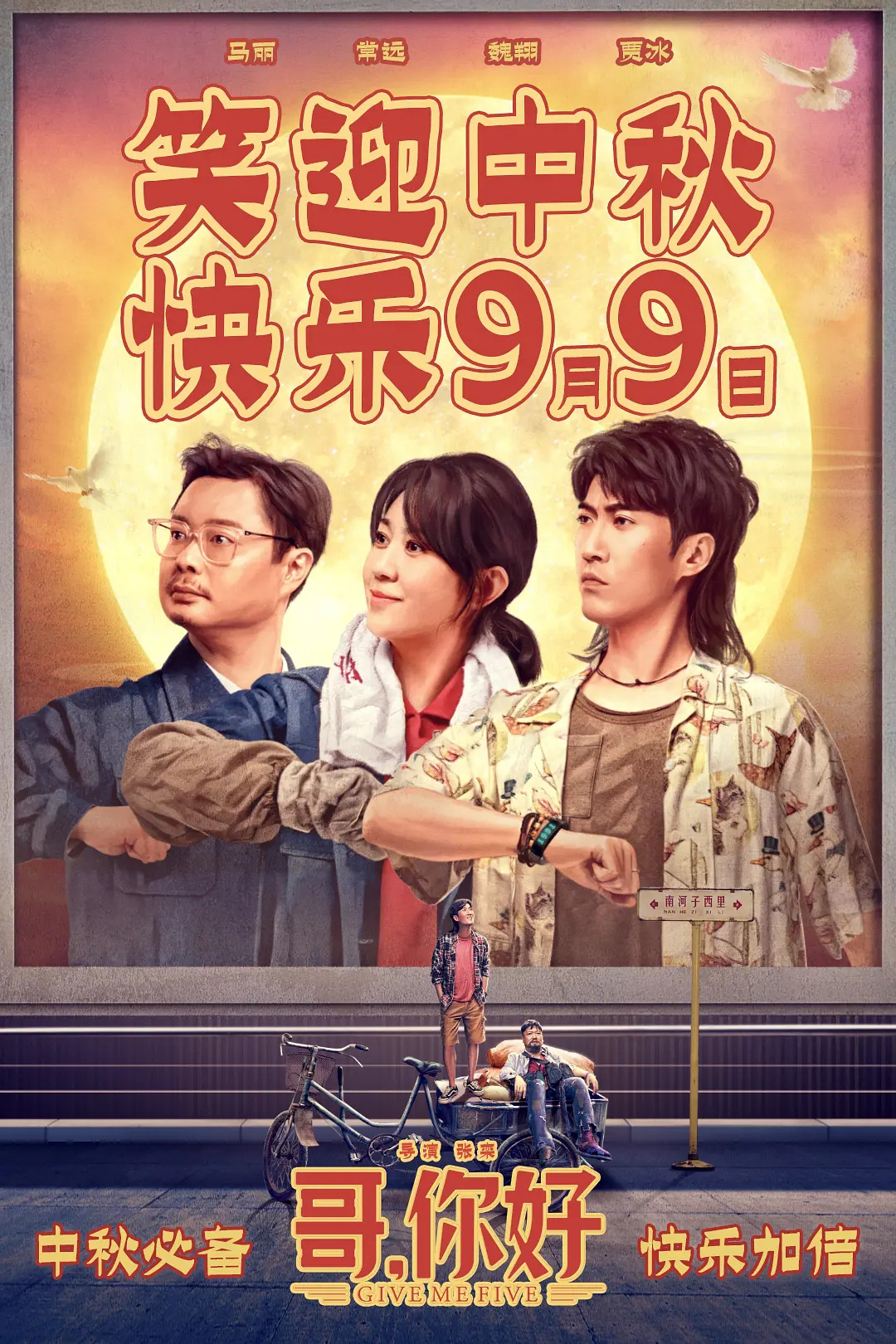 中秋档预售票房破1000万 你最期待哪部电影？休闲区蓝鸢梦想 - Www.slyday.coM