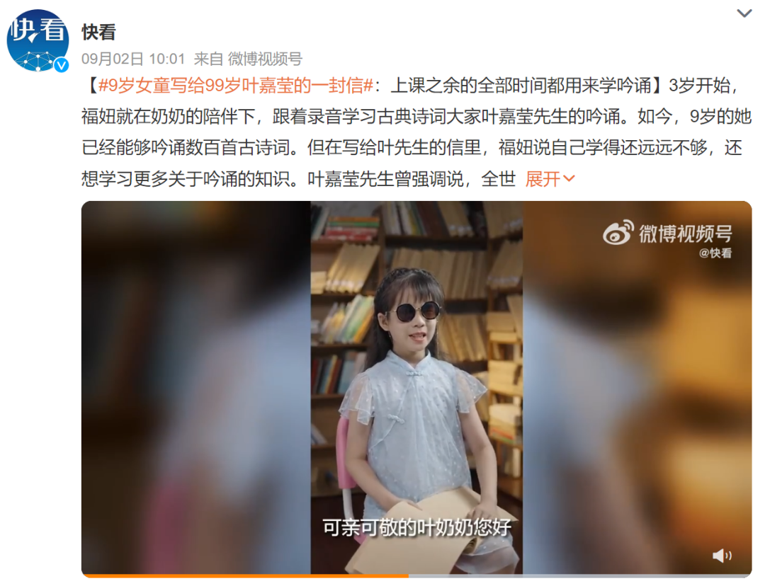 9岁女孩写信给99岁叶嘉莹，遇到一位好老师有多重要休闲区蓝鸢梦想 - Www.slyday.coM