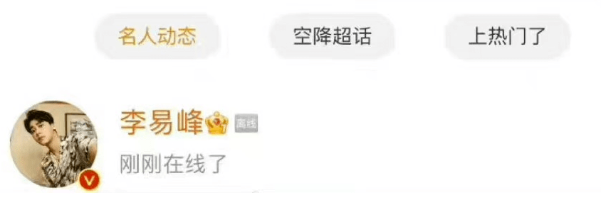 大瓜！李易峰被爆遭封杀，央视中秋晚会除名，金鹰华鼎奖清空相关休闲区蓝鸢梦想 - Www.slyday.coM