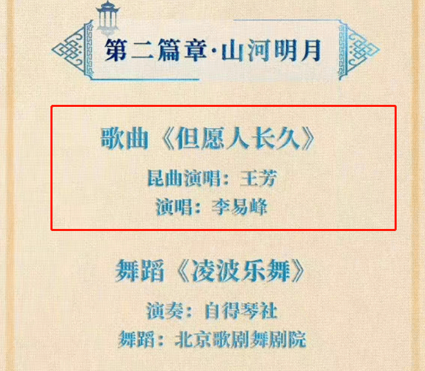大瓜！李易峰被爆遭封杀，央视中秋晚会除名，金鹰华鼎奖清空相关休闲区蓝鸢梦想 - Www.slyday.coM