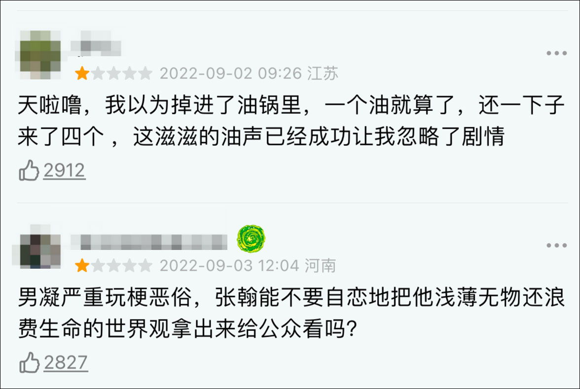张翰拍了部2.2分的“自嗨”神剧？休闲区蓝鸢梦想 - Www.slyday.coM