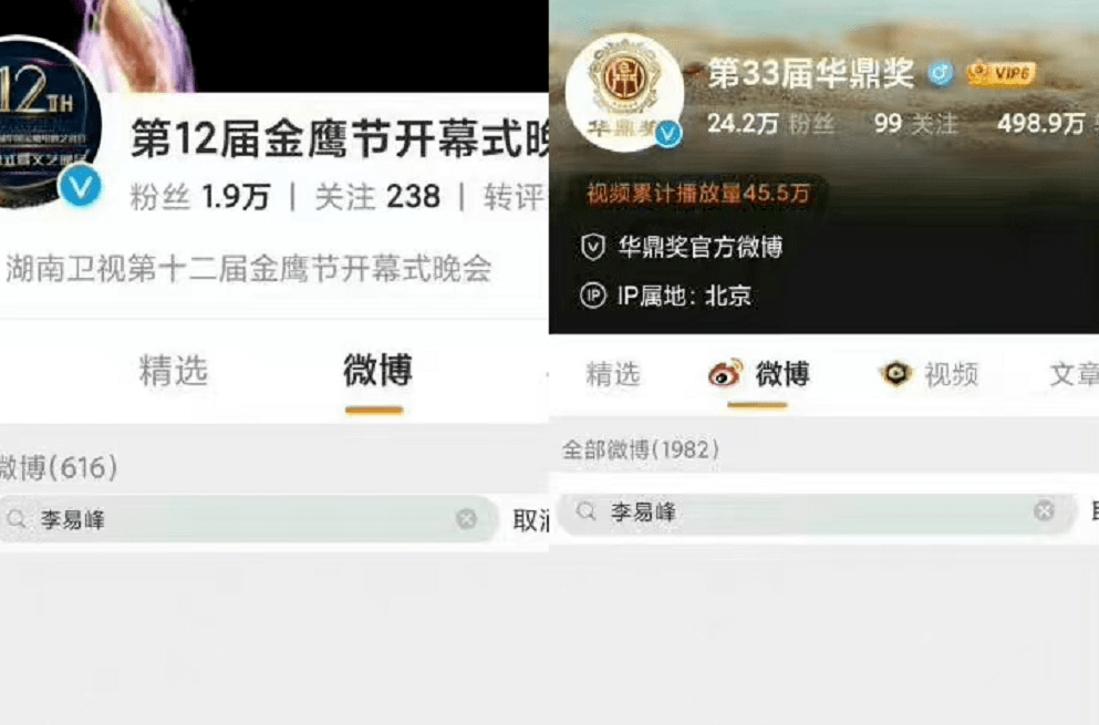 大瓜！李易峰被爆遭封杀，央视中秋晚会除名，金鹰华鼎奖清空相关休闲区蓝鸢梦想 - Www.slyday.coM